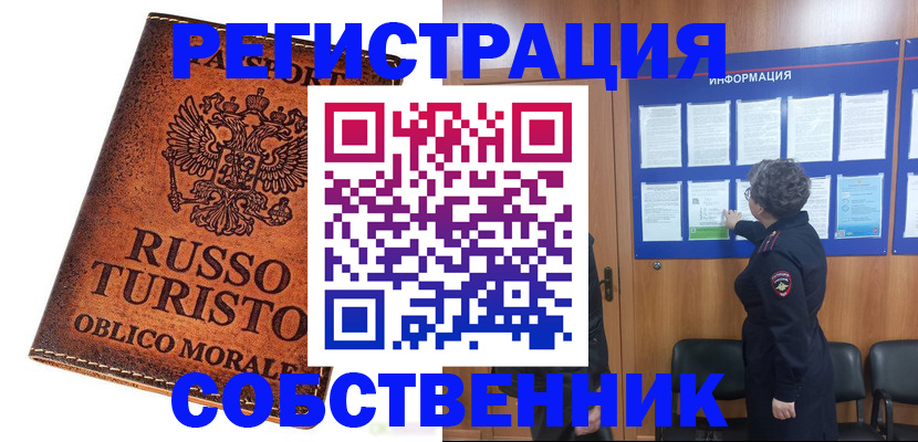 регистрация в Заинске