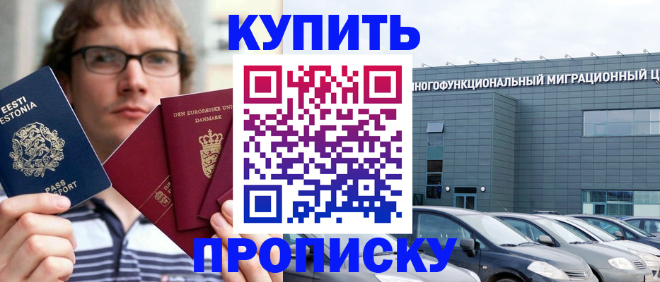 временная регистрация адрес в Заинске