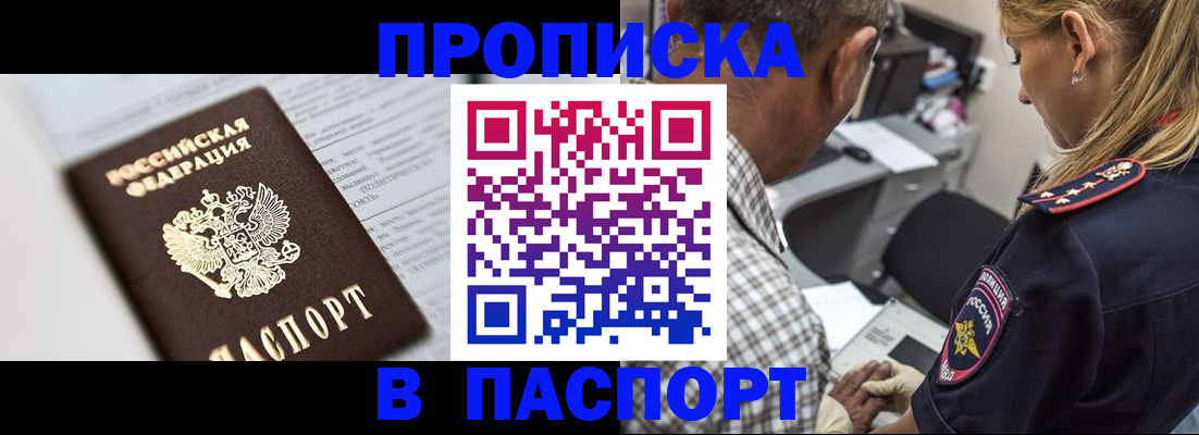 временная регистрация в Заинске