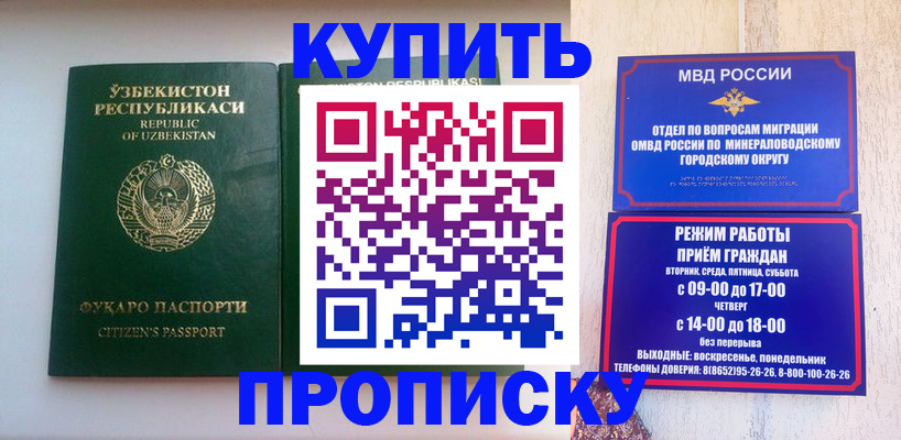 прописка регистрация в Заинске