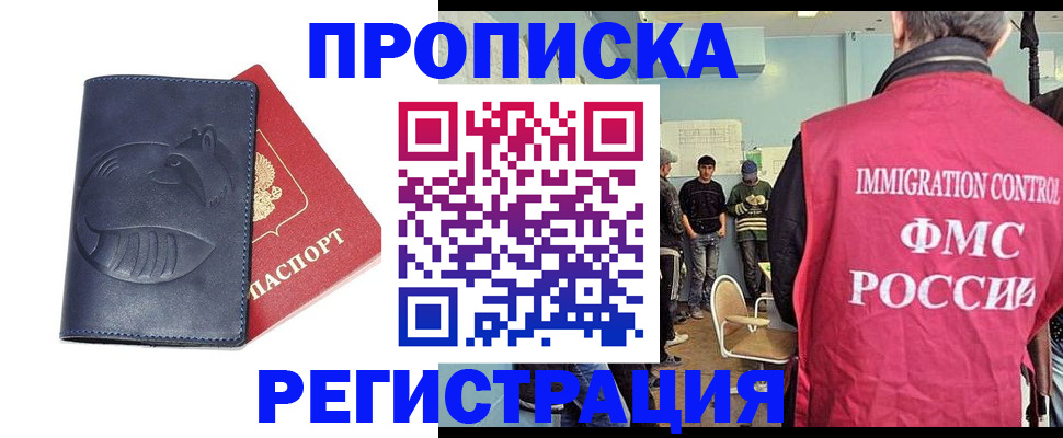 регистрация в Заинске