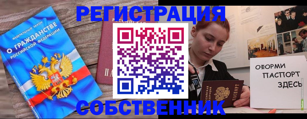 миграционный учет в Заинске