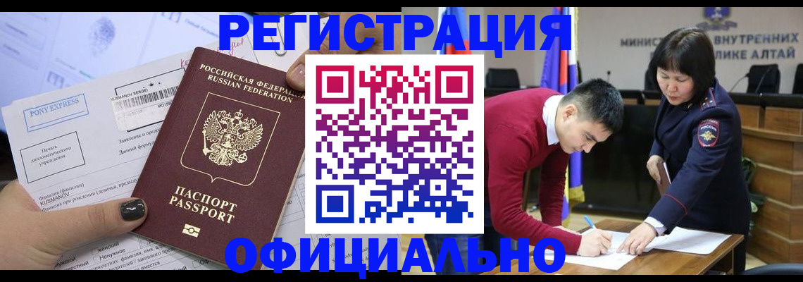 временная регистрация купить в Заинске